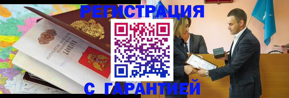 временная регистрация для школы в Люберцах